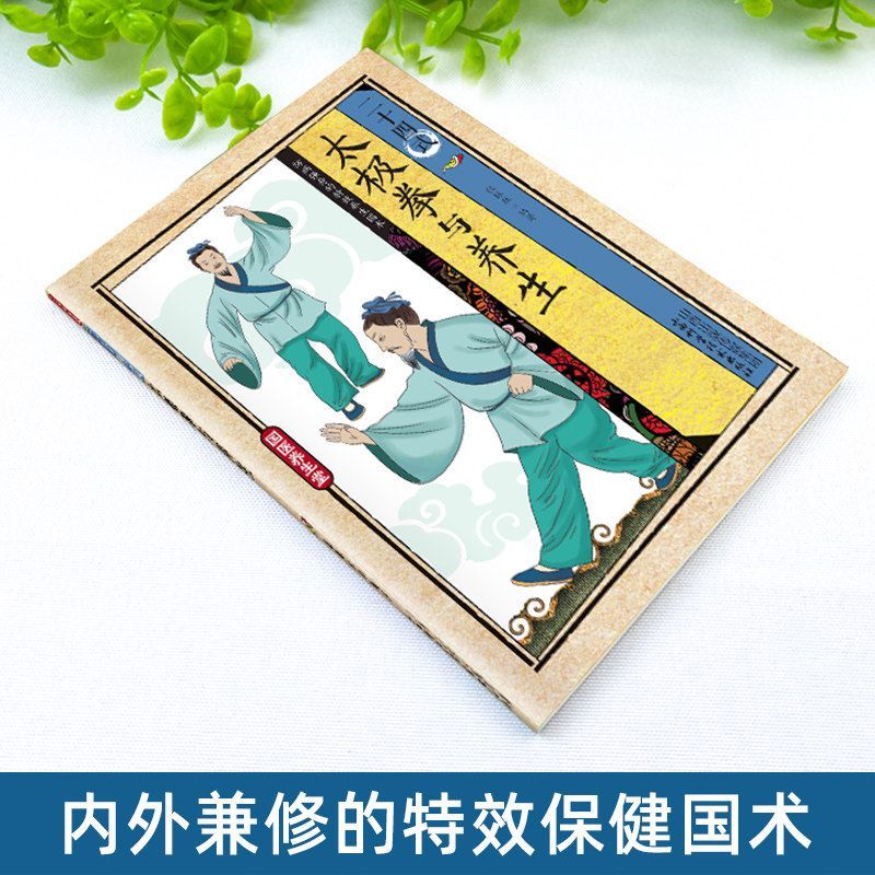 24 Style Tai Chi and Health Ex – обзор и цена Health & Wellness Events