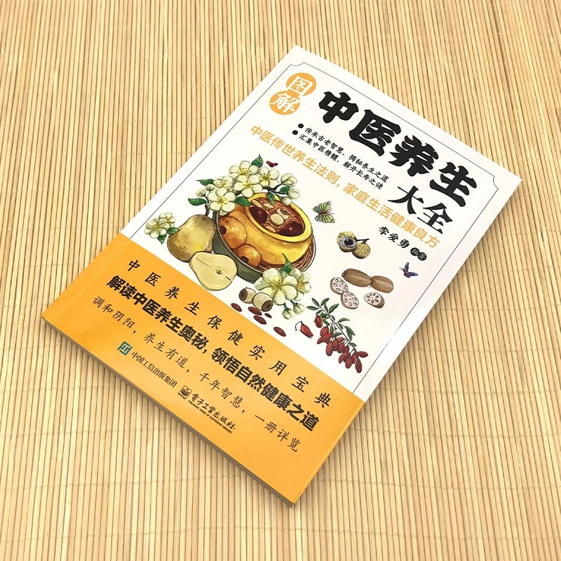Illustrated Traditional Chines – обзор и цена Health & Wellness Events